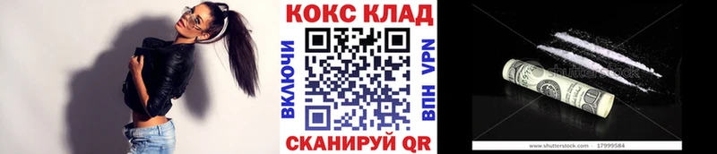 Купить закладки  Озёрск  Cocaine 99% 