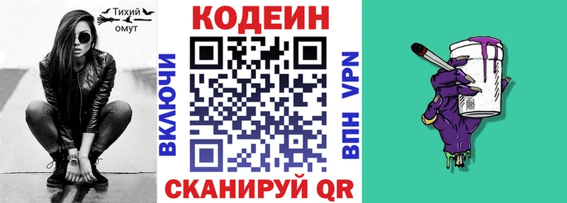 Купить  Озёрск  Codein Purple Drank 