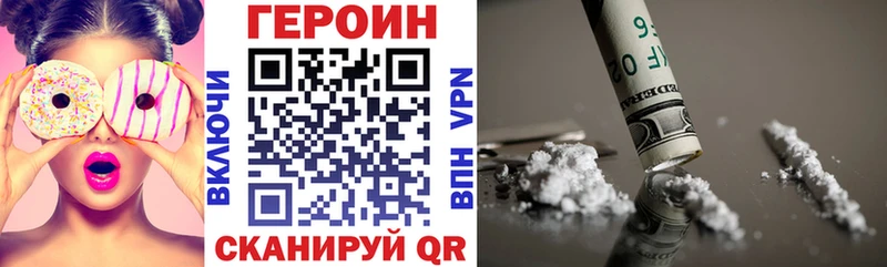 ГЕРОИН Афган  Купить где  Озёрск 