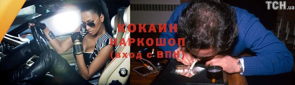 кокаин премиум Куйбышев