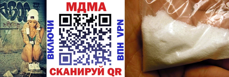 Купить закладки  Озёрск  МДМА кристаллы 