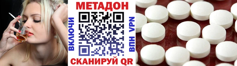 Купить  Озёрск  Метадон VHQ 